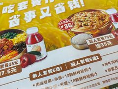 -食米家拌饭(梅溪新天地店)