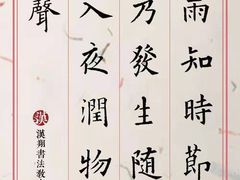 -汉翔书法丨书法·美术·硬笔·国画(望京校区)
