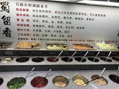 自助调料区-蜀留香火锅·始于1999·原四川老火锅(白堤路店)