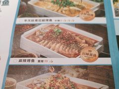 -半天妖烤鱼(丰科万达店)