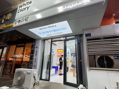 -白色日记·手作酸奶(麦凯乐店)