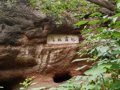 -天台山赤城山景区