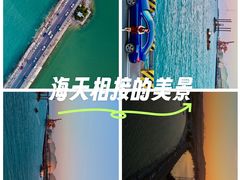 -汕尾风车岛
