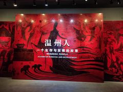 -温州博物馆