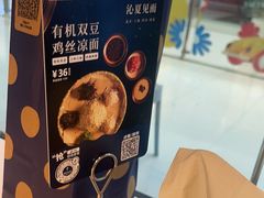 -眉州东坡(华联万柳店)