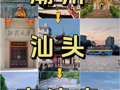 -汕头市小公园
