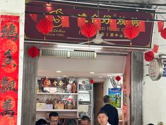 -凌舍好烧鹅(中山路店)