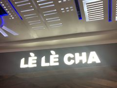 门面-LELECHA乐乐茶(上海五角场万达广场店)