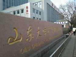 -济南市儿童医院