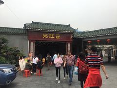 门面-粥旺庄(芳村店)