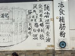 -湛记牛肚螺粥(群贤路店)