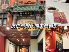 -梅龙镇酒家(南京西路总店)