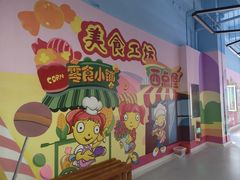 -欧亚汇集(飞跃路店)