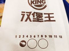 -汉堡王(保定万博广场店)