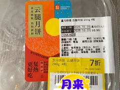 -盒马鲜生(顺义店)