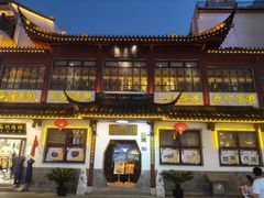 -得月楼·省级非遗·传统苏帮菜(观前店)