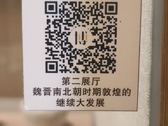 -敦煌市博物馆