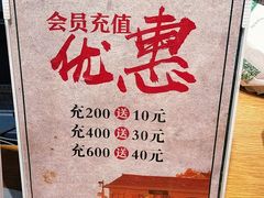 -六贤记(文三店)
