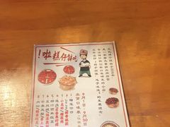 -元氏钵仔糕(北京路店)