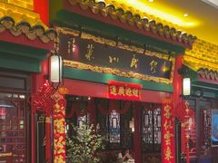 -缪氏川菜(深圳北站缤果空间店)