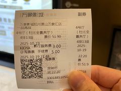 -万象影城(杭州萧山万象汇店)