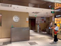 -海底捞火锅(莘松路店)
