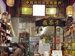 -梧州双钱龟苓膏(老街店)