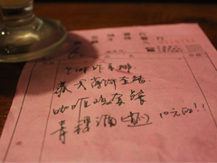 账单-雪域餐厅(丹杰林路店)