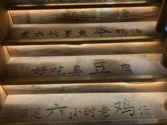 -徽三说·土徽菜·中国徽菜连锁品牌(一中店)