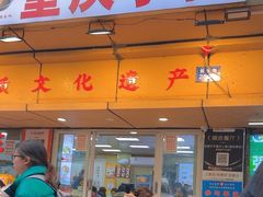 -新华日报营业部旧址