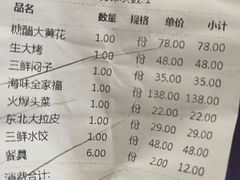 -老苏扬饭店
