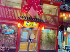 门面-晶吉·居酒屋·烧鸟·生鱼饭(中山区民主广场店)