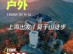 -莫干山风景区