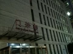 -上海市第十人民医院(总院)