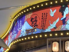 门面-诚·鳗屋(星摩尔店)