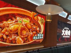 -火啫啫·粤式啫啫煲(南京弘阳店)