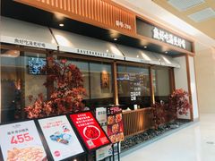 门面-江渔儿酸菜鱼·拔草餐厅(虎门君乐汇店)