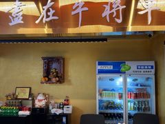 -牛将军•涮肉•烤肉(北京王府井·故宫店)
