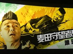 -自由人影城(大庆唐人中心店)