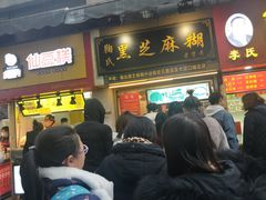 门面-鞠氏黑芝麻糊(水塔店)