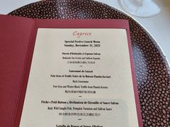 -Caprice(香港四季酒店)