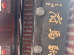 -许驸马府