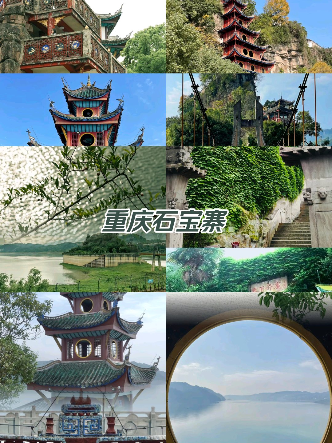 忠州石宝寨简笔画图片