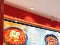 -朴大叔拌饭(广州花城汇店)