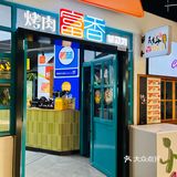 [爱心]我的探店·之旅