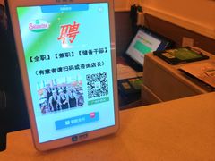 刷脸支付-萨莉亚意式餐厅(上下九店)