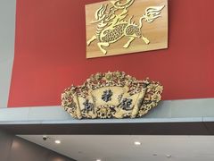 -新荣记(南京西路店)