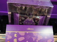 -GANSO元祖食品(信达蓝湖郡店)