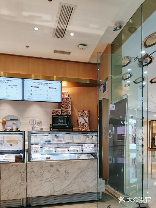 哈根达斯(泉州万达店)图片