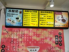 -清真马记宫廷奶酪(广渠门内大街店)